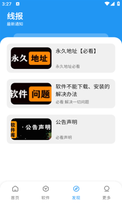 花若资源库免费版