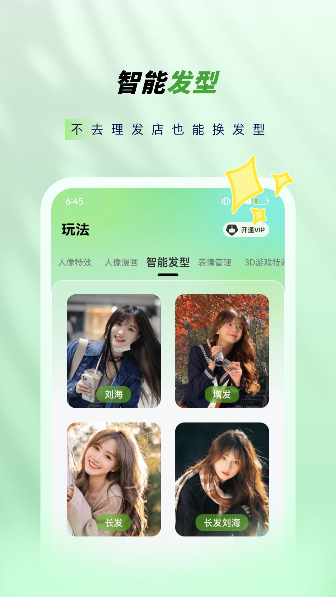 奇趣相机手机版下载