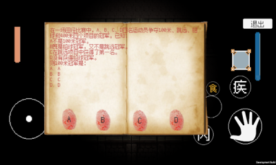 戴夫快跑下载最新版