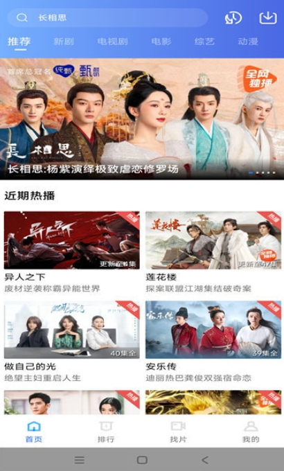 虾皮视频免费追剧app下载