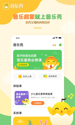 音乐壳app下载官方正版