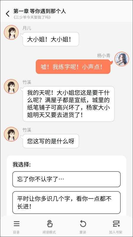 点点穿书官方下载最新版本