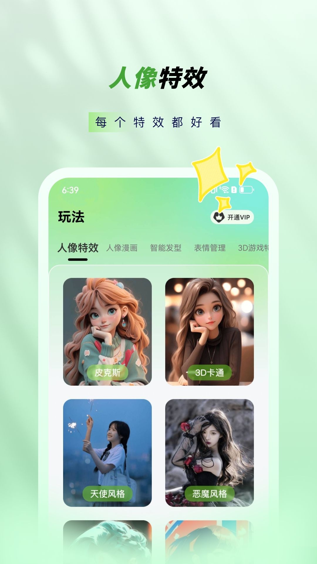 奇趣相机手机版下载