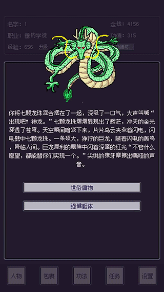 无量钓海游戏下载