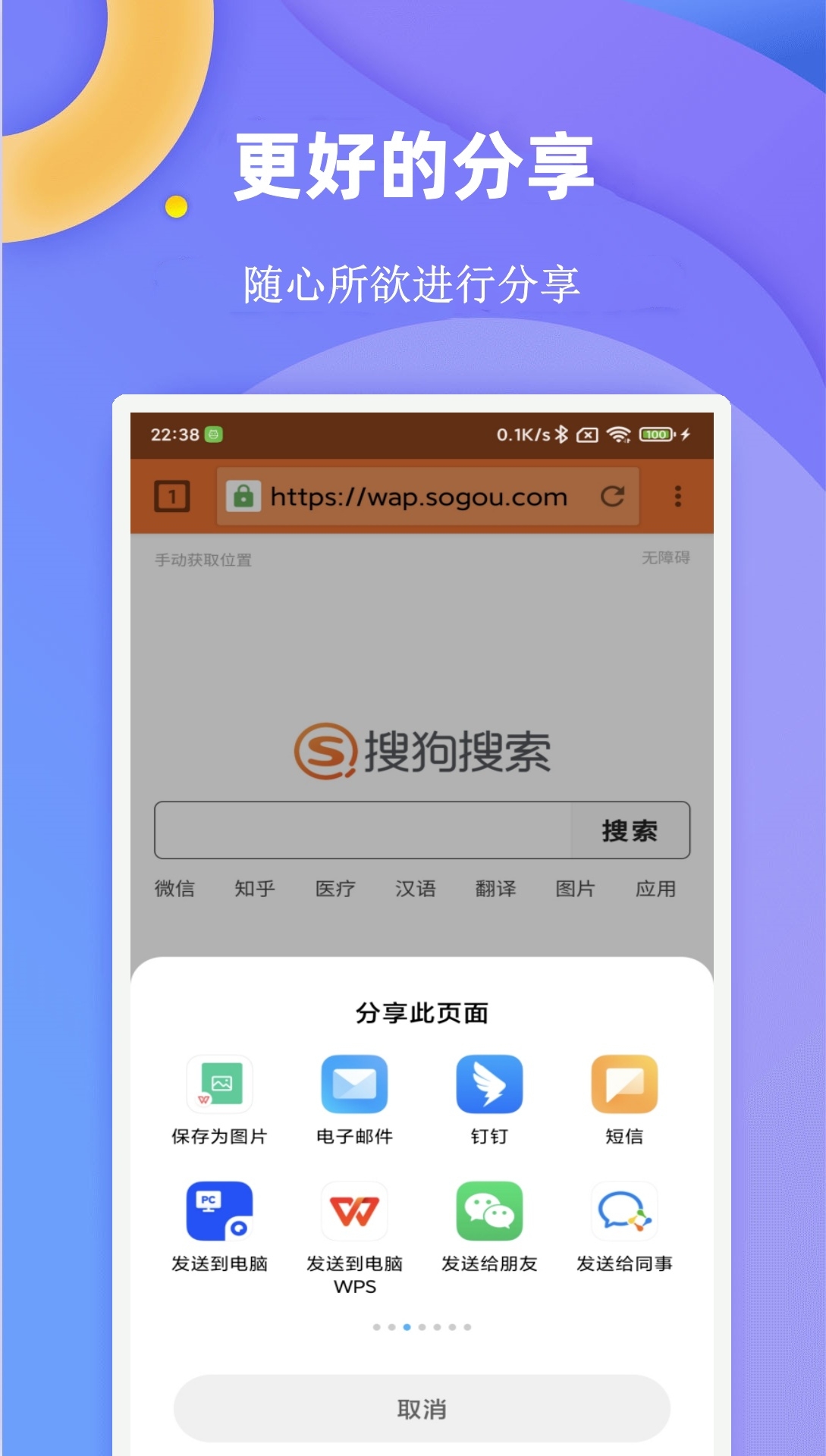 闪电浏览器app下载最新版
