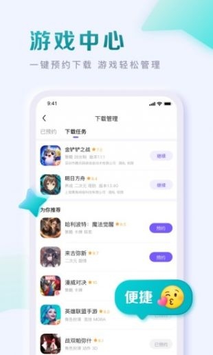 百度贴吧app下载安装