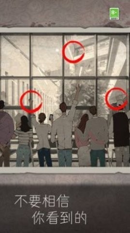 我眼力贼好官方版