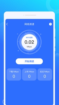 光光风牛WiFi2025最新版