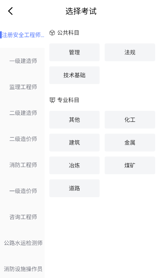 益题库app下载官方版