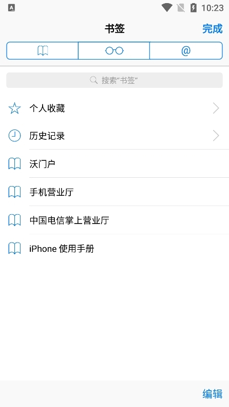 safari浏览器下载安装安卓版