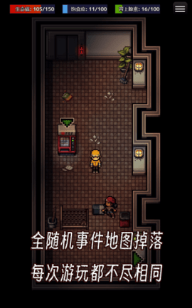 生存之志游戏下载