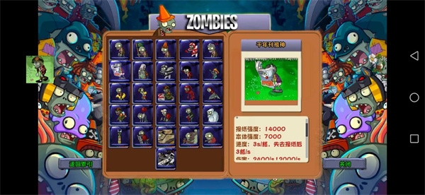 PVZ苏戏版下载