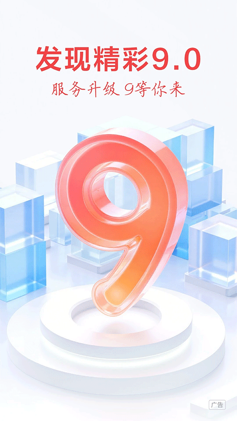 发现精彩app下载