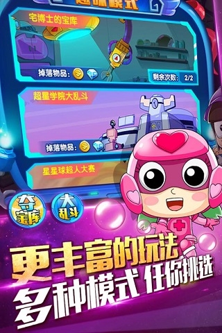 开心超人机甲联盟下载安装