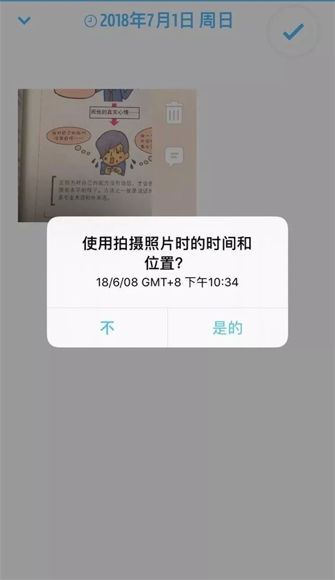 Day One日记安卓版下载