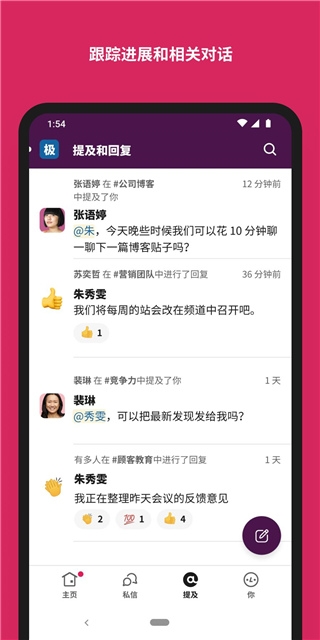 slack app下载