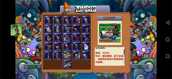 PVZ苏戏版下载