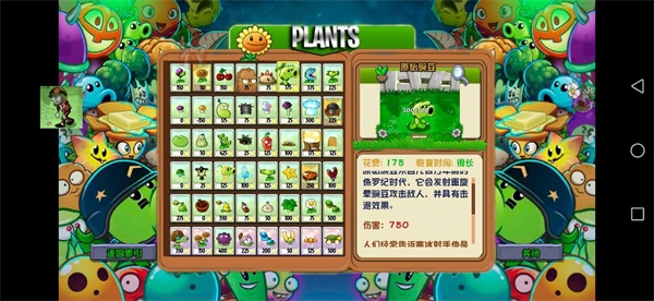 PVZ苏戏版下载