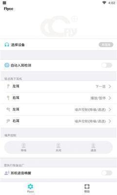 flycc悦虎2026最新版