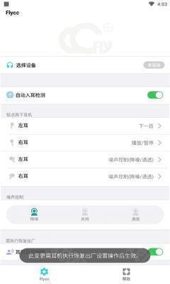 flycc悦虎2026最新版