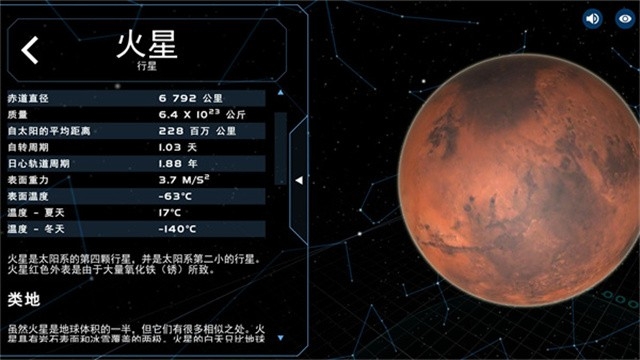 宇宙星系模拟最新版下载