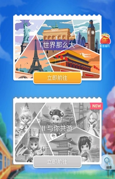 我爱拼模型官网版下载