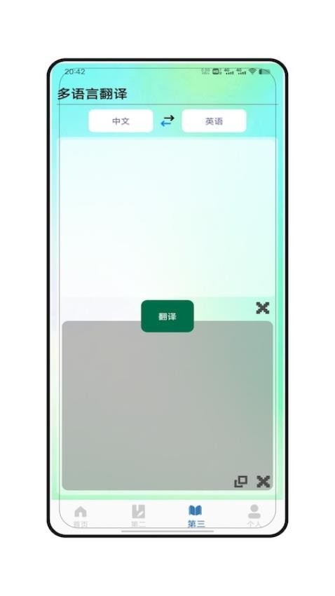 朗文词典app免费版下载