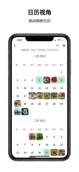 人生笔记app官网版下载手机版