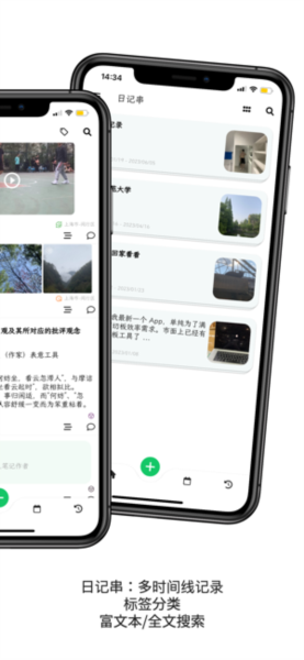 人生笔记app官网版下载手机版