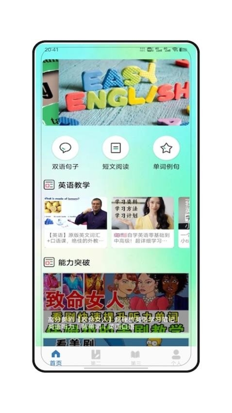 朗文词典app免费版下载