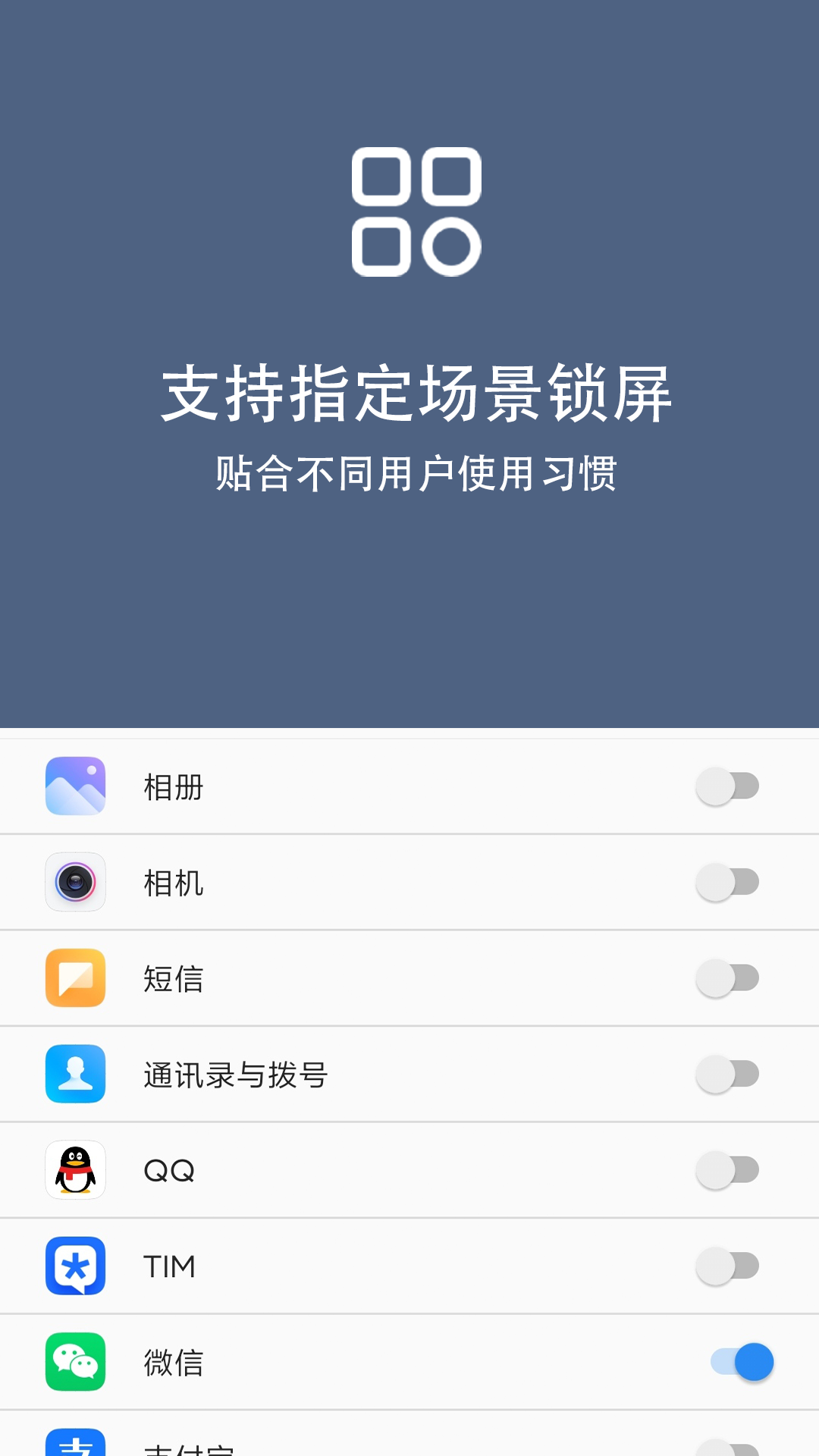 引力锁屏app下载
