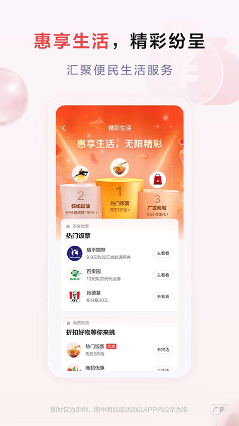 发现精彩app下载