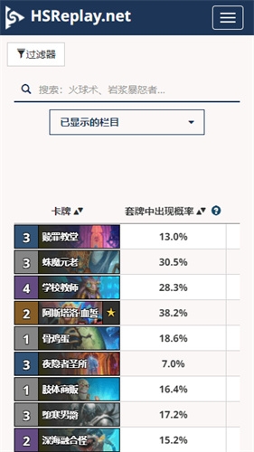 hsreplay安卓下载