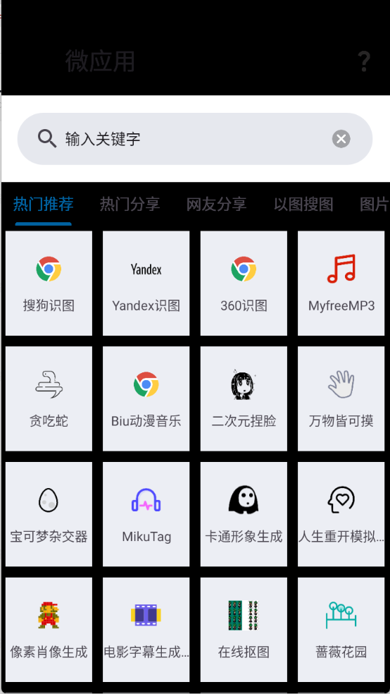 资源宝典app