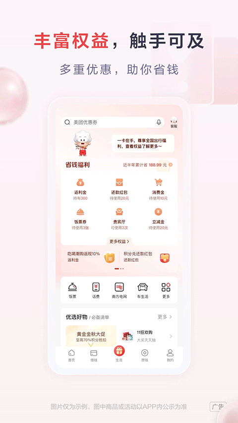发现精彩app下载