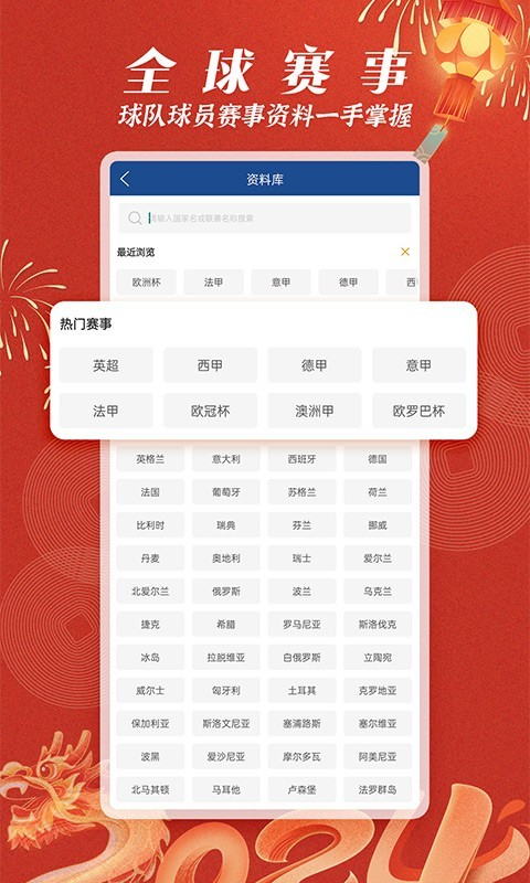 篮箭比赛最新版