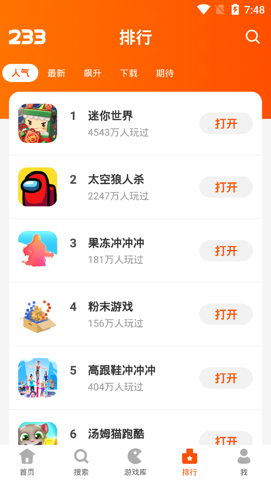 233乐园下载安装免费下载最新版