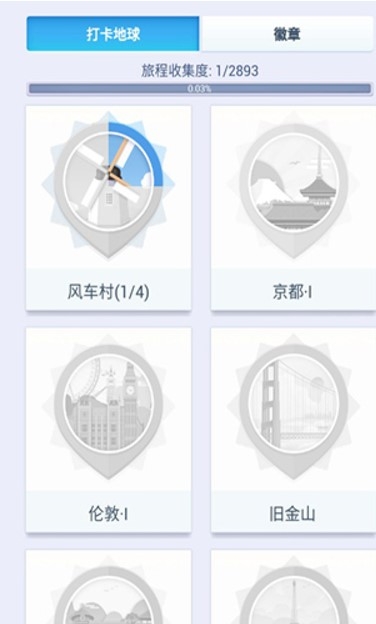 我爱拼模型官网版下载