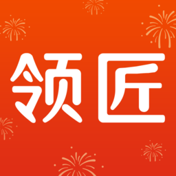 领匠云课堂2025官方版下载