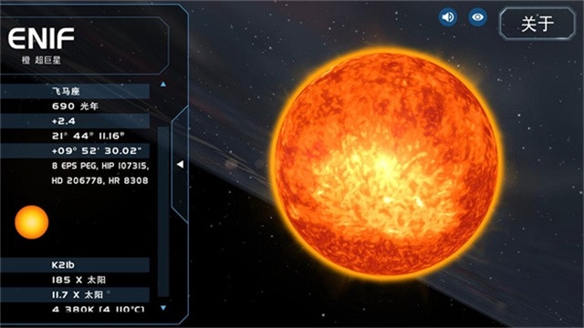 宇宙星系模拟最新版下载