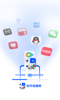 软件隐藏帮软件官方版