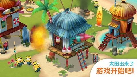 小黄人大眼萌乐园游戏下载