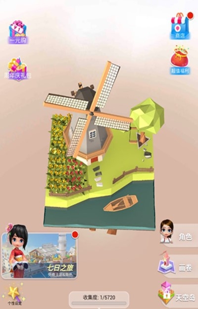 我爱拼模型官网版下载