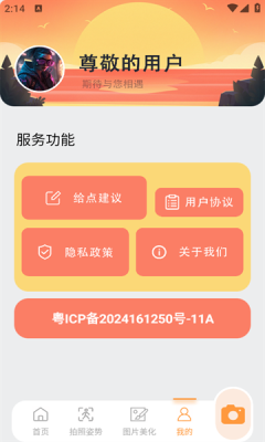 ocreatePlant安卓版下载