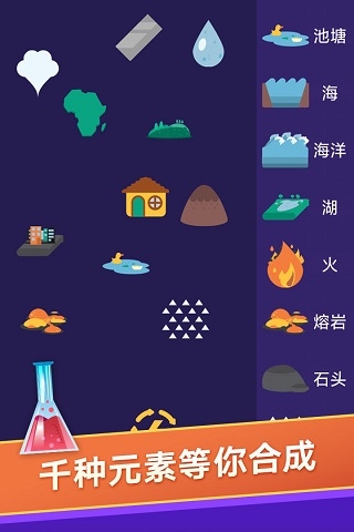 小小炼金术师下载