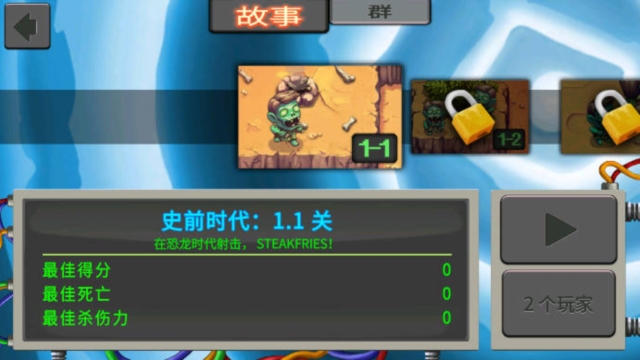 僵尸时代下载安装中文版