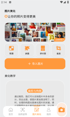 ocreatePlant安卓版下载