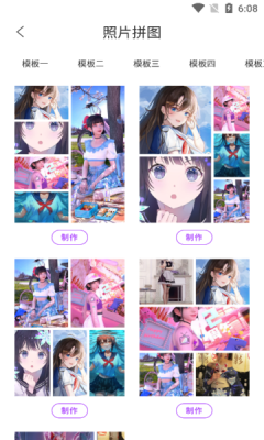 foru相机app免费下载