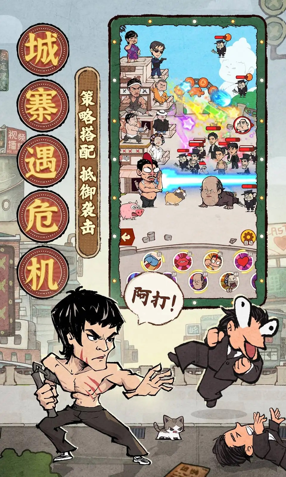 差不多高手官方版下载