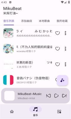 mikubeat安卓版